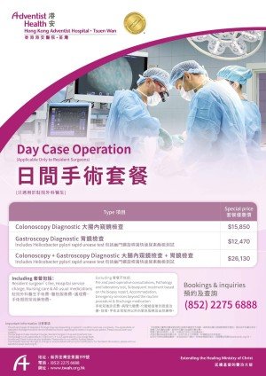 Day Case Operation Poster_APR 2025